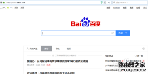 如何快速設置家用無線路由器