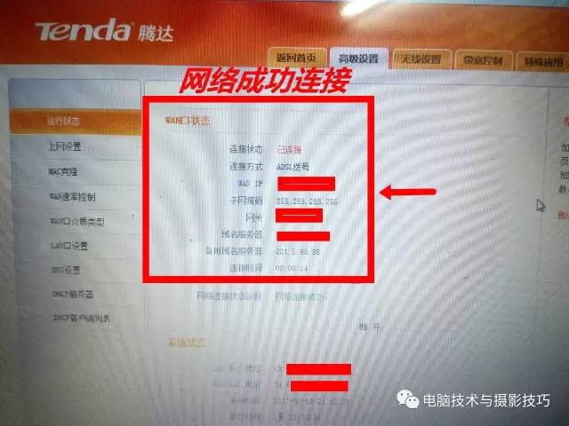 無線路由器設置大全！包含多個品牌路由器設置方法