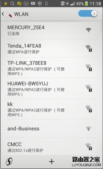 連接上沒有密碼的路由器