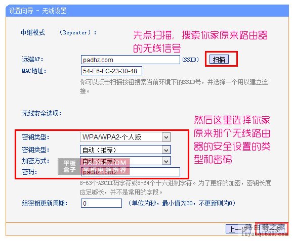 無線路由器設置