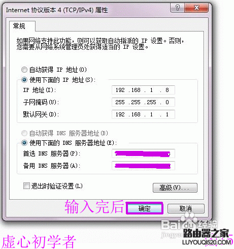 教你無線路由器連接與電腦上的設置