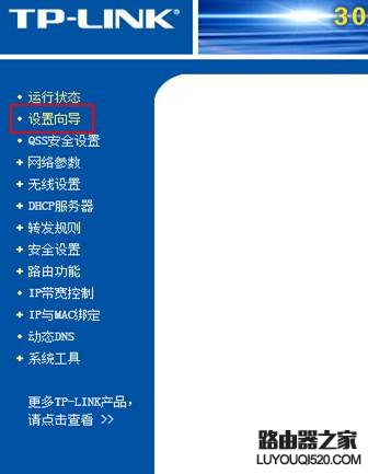新買的無線路由器首次設置方法圖解