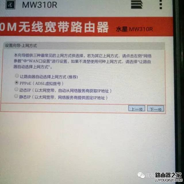 手機怎么設置無線路由器？
