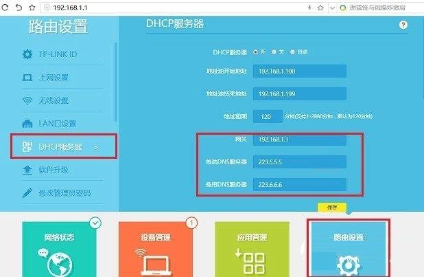 怎么在電腦上設置無線路由器