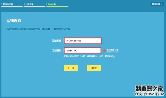 路由器從安裝到設(shè)置實現(xiàn)上網(wǎng)的四個步驟-電腦版(通用教程)