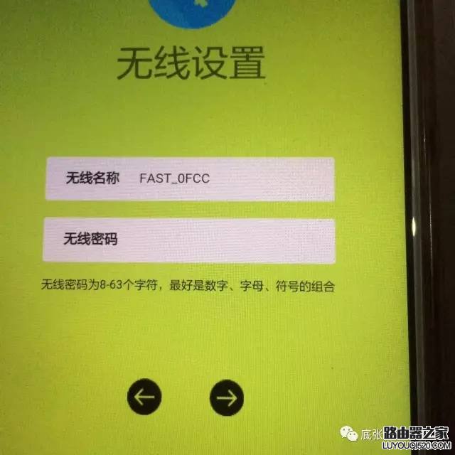 手機怎么設置無線路由器？