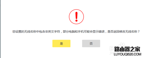 如何快速設置家用無線路由器