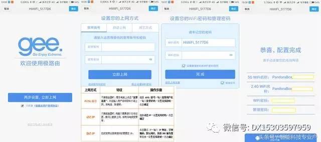 手機怎么設置無線路由器?手機設置無線路由器圖文教程