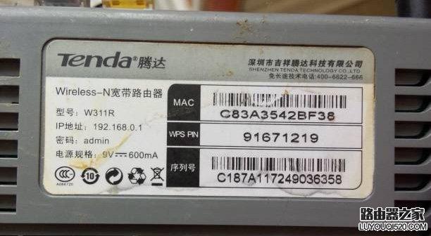 用手機設置無線路由器的方法