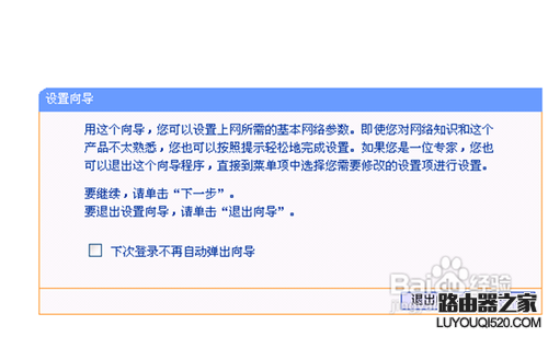 電信光貓與無線路由器連接設(shè)置教程