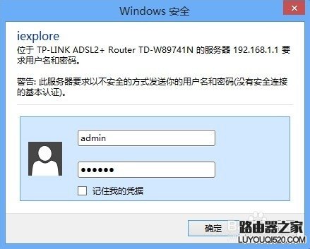 路由器-家用路由器設置