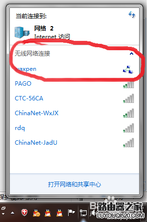 怎么設置無線路由器wifi 無線路由器設置方法