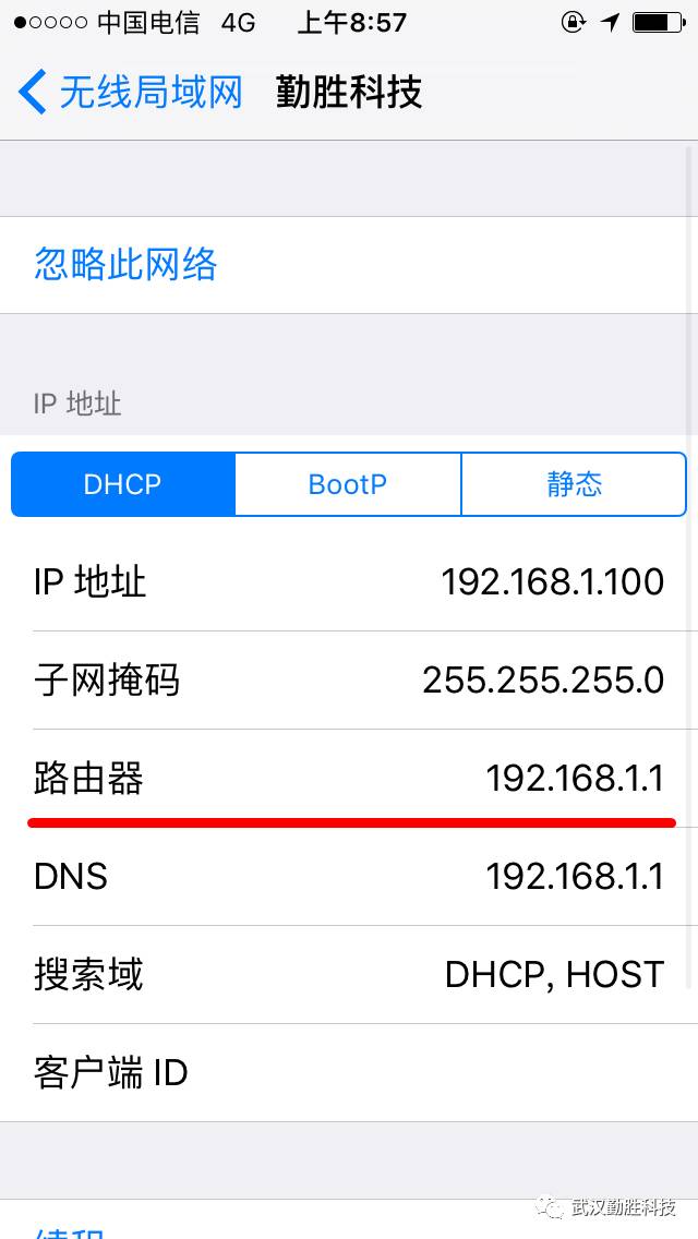 如何用手機設置無線路由器