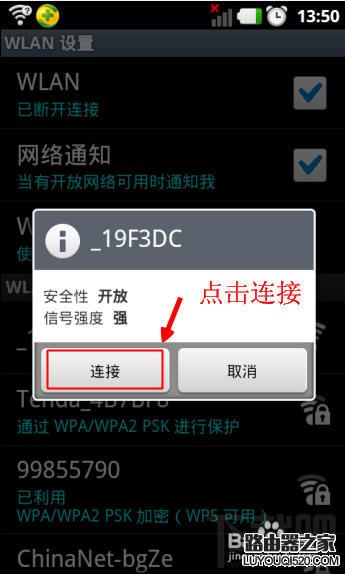 沒有電腦怎么通過手機設置無線路由器