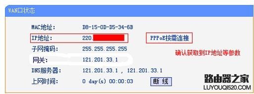 怎么用手機登陸192.168.1.1頁面設置無線路由器上網