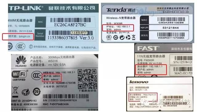 如何設置無線路由器？