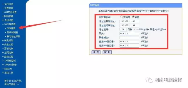 無線路由器設置怎么設置_無線路由器設置教程（史上最全版）