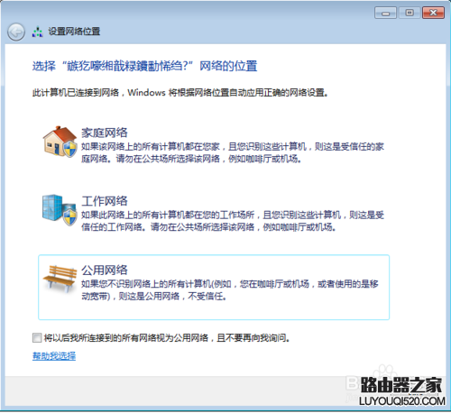 如何快速設置家用無線路由器
