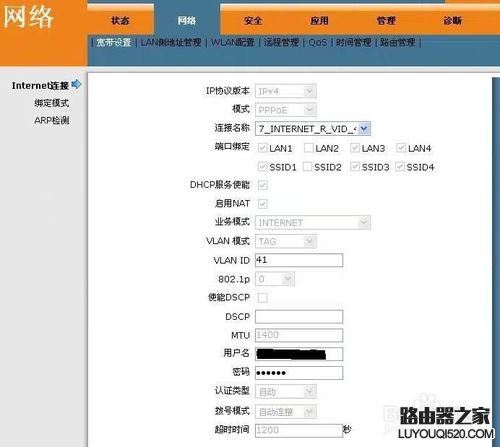 如何設(shè)置電信無線光貓?