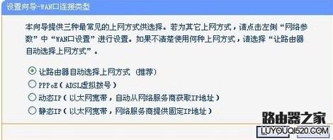 路由器怎么設置無線網絡 路由器怎么設置無線網絡(圖文)