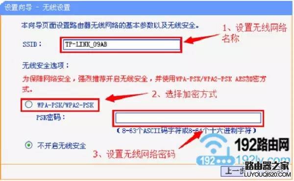 無線路由器怎么設置wifi