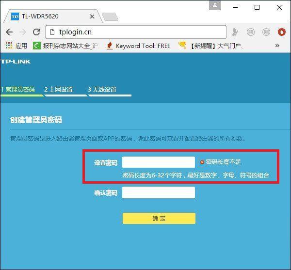 聯通寬帶如何安裝設置路由器?