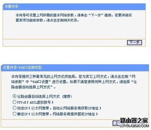 192.168.1.253路由器怎么設置
