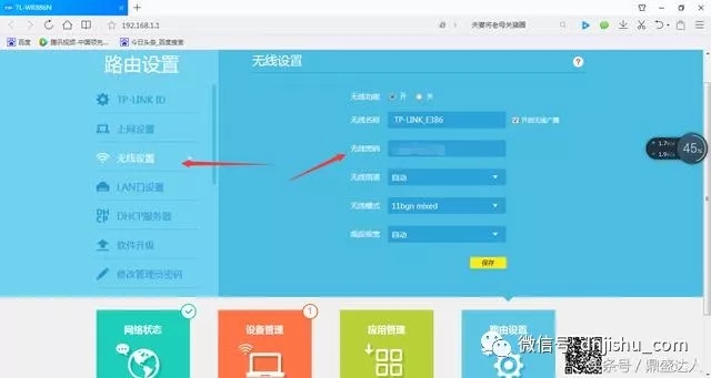 新買的路由器怎么用電腦設置?