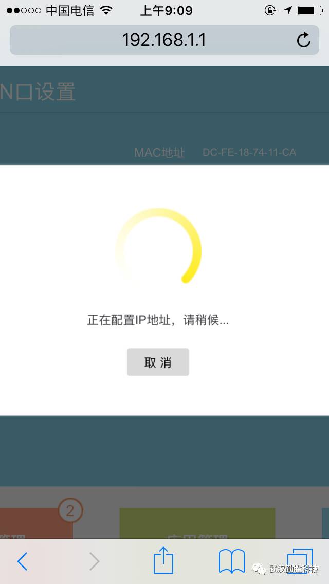 如何用手機設置無線路由器