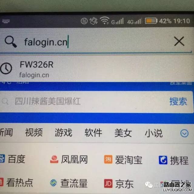 手機怎么設置無線路由器？