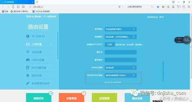 新買的路由器怎么用電腦設置?