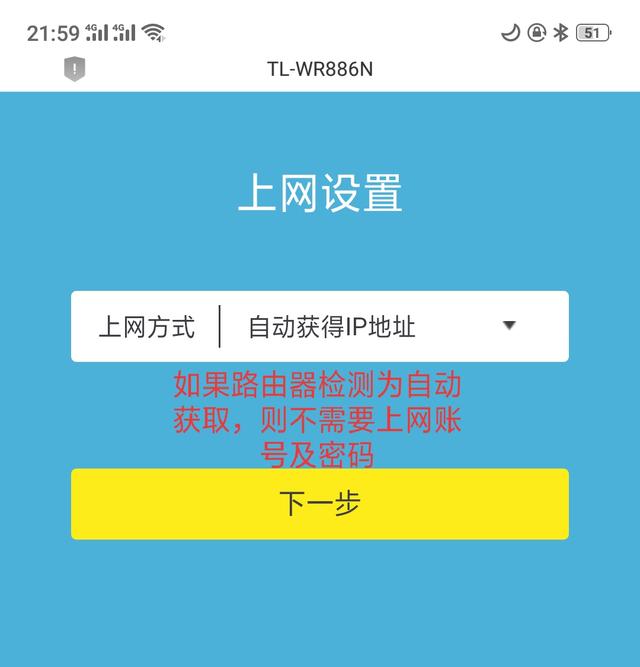 手機設置家用無線路由器的方法【圖文】