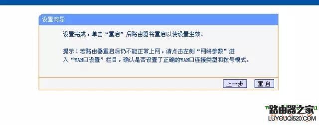 詳細圖文教您設置無線路由器