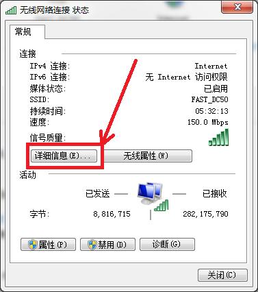 無線路由器wifi設置教程圖解