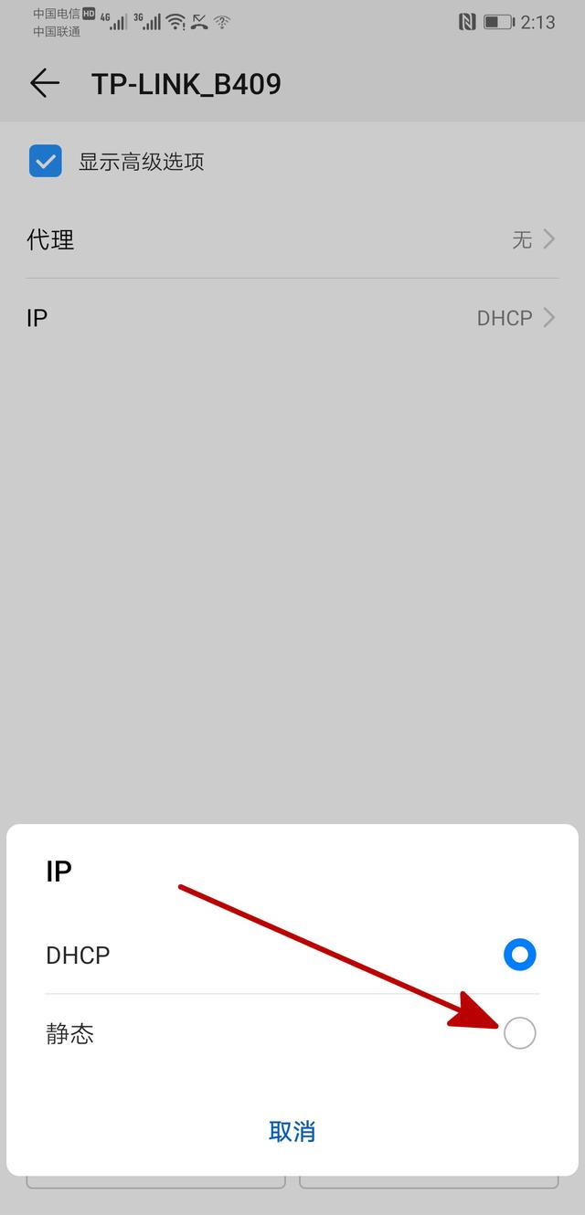 家用路由器的設置教程【圖文】
