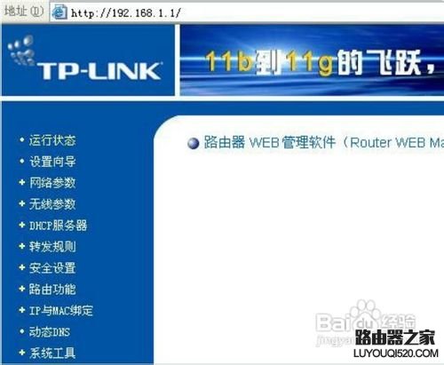 有線路由器怎么安裝
