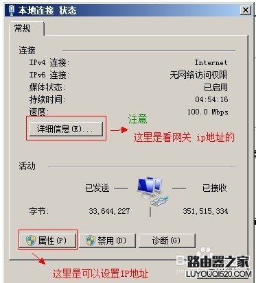 公司單位網線接路由器怎么設置