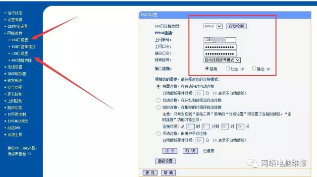 無線路由器設置怎么設置_無線路由器設置教程（史上最全版）