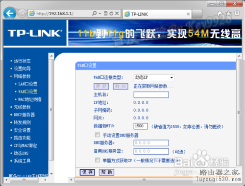 小區寬帶路由器怎么設置