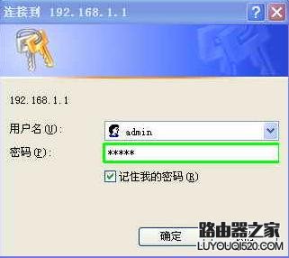 寬帶路由器設置