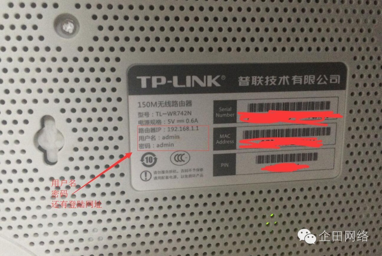 無線路由器的設置方法詳解