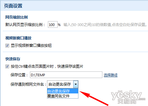 用傲游3瀏覽器快速保存功能輕松保存圖片