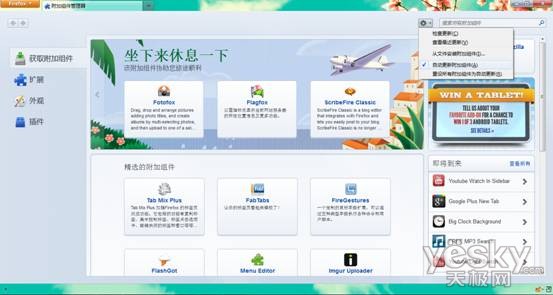 如何讓火狐瀏覽器更快更穩定