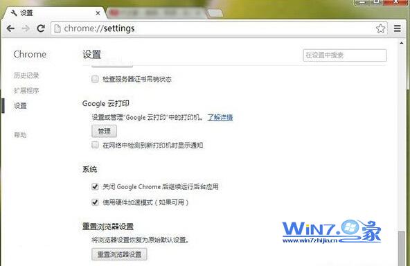 “顯示高級設置”