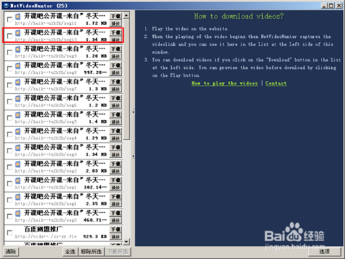 火狐netvideohunter怎么用 批量下載網(wǎng)頁(yè)視頻