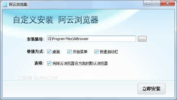 阿云瀏覽器如何安裝