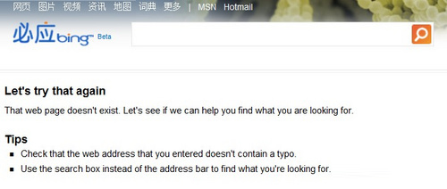“該頁不存在”的錯誤提示
