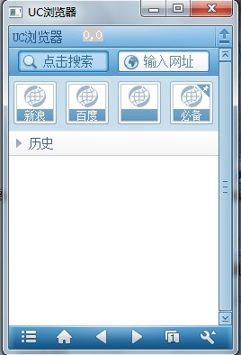 UC瀏覽器電腦版界面