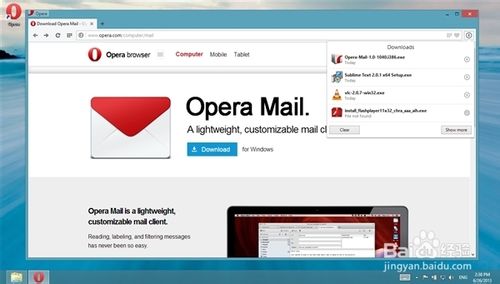 opera瀏覽器 功能圖文體驗