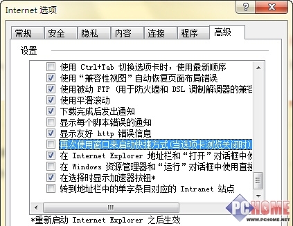 準備迎接正式版！IE11功能增減一覽